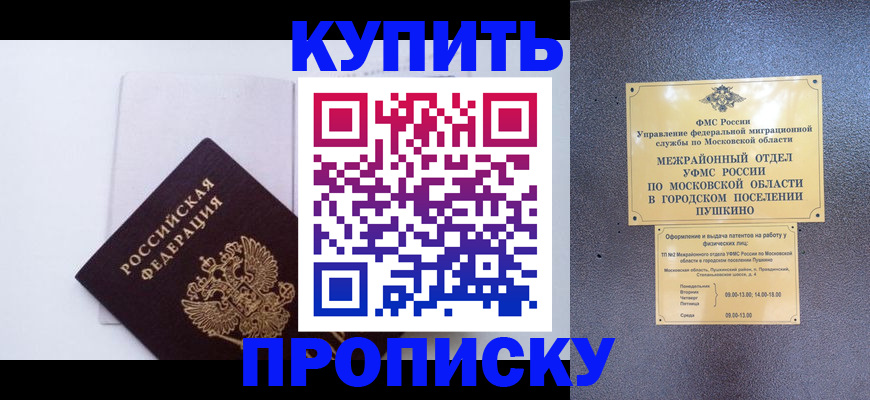найти адрес прописки в Знаменске