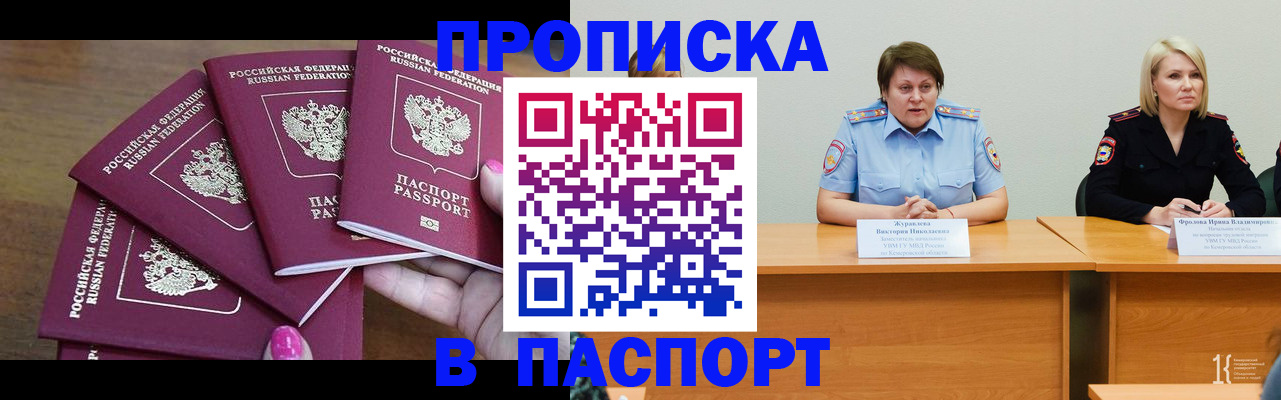 временная регистрация законно в Знаменске